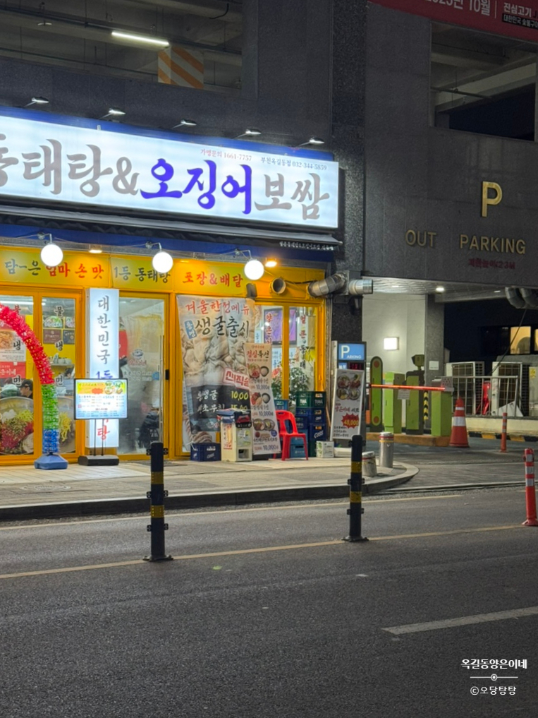 양은이네 부천옥길동점 사진 2