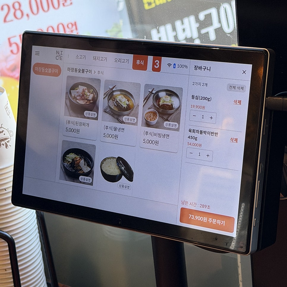 마장동 숯불구이 사진 6