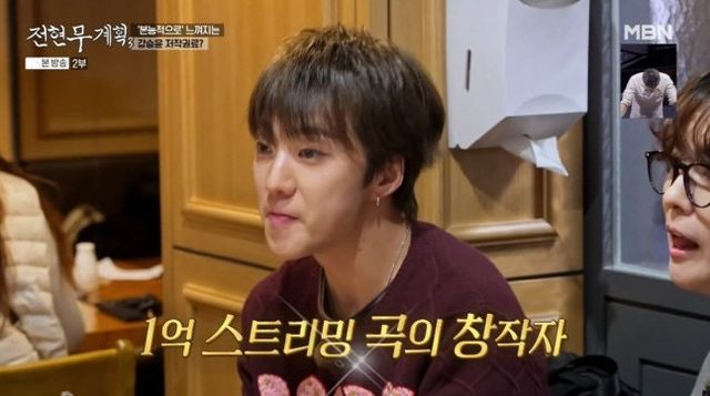  강승윤, ‘REALLY REALLY’ 저작권료…“월 억 단위”