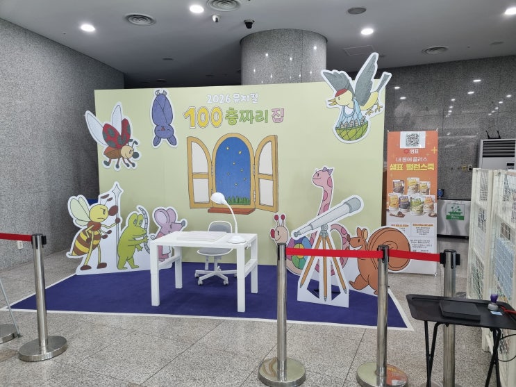  아이와 함께 본 100층짜리 집 공연 웃음과 상상력으로 가득했던 하루