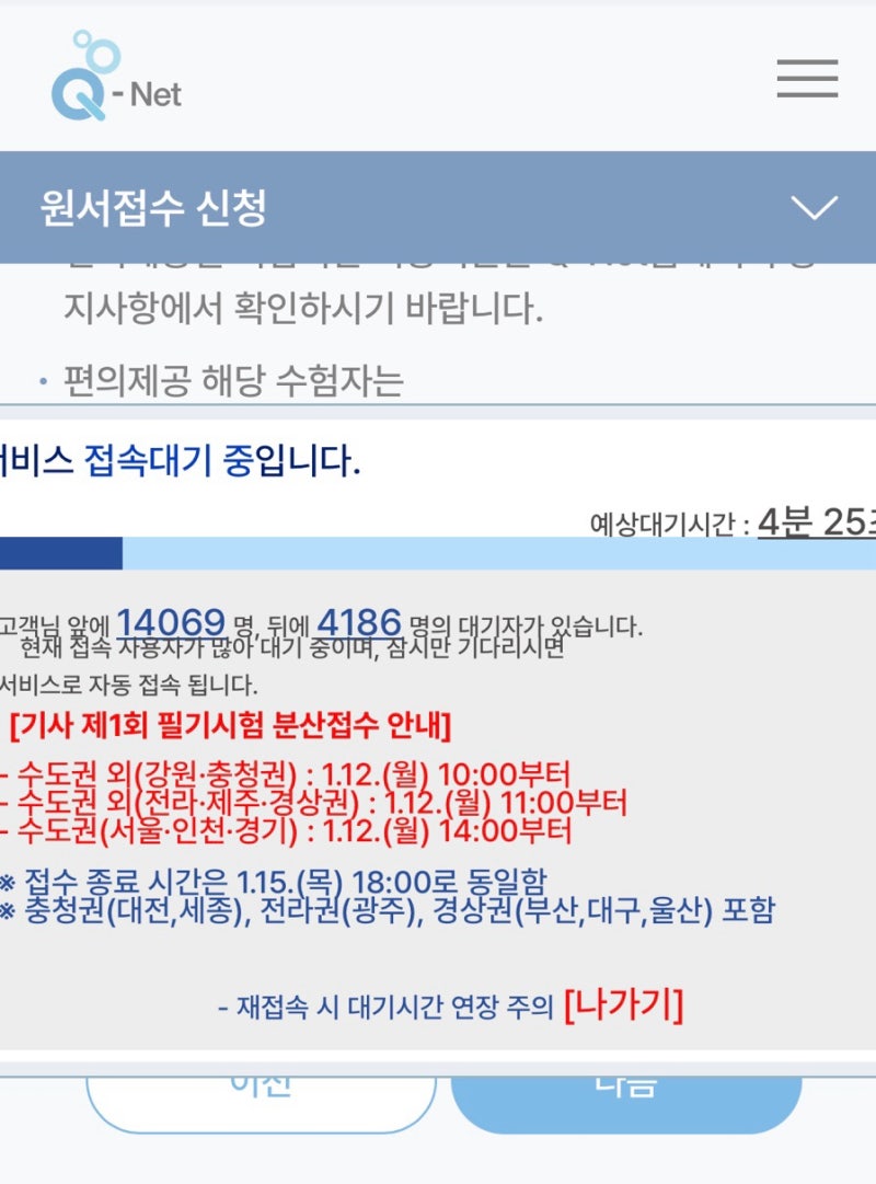 정보처리기사 필기 시험 후기/꿀팁