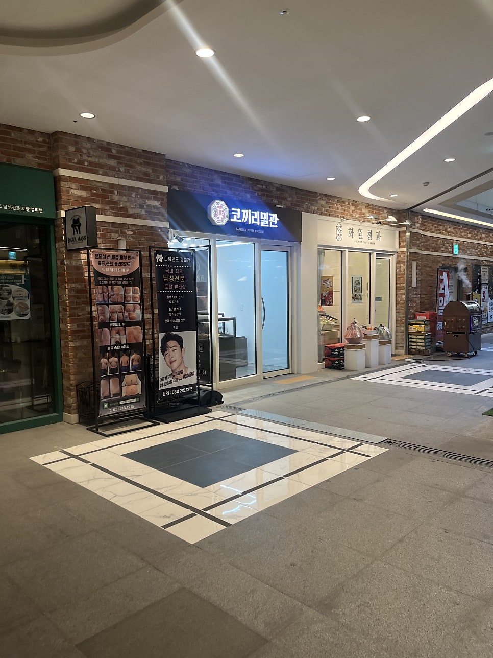 코끼리밀관 광교점 사진 1