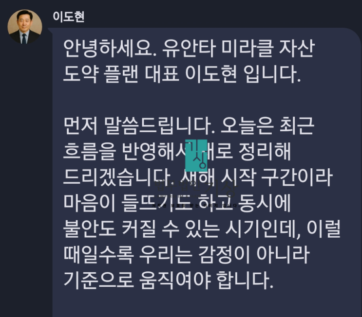  미라클자산도약 플랜 사기, 이도현·황병훈 대표 사칭 YIPP 프리미엄 피해대처