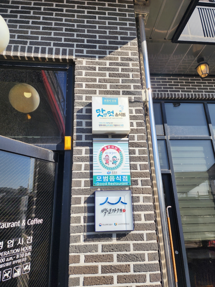 홍두깨국시집 사진 5