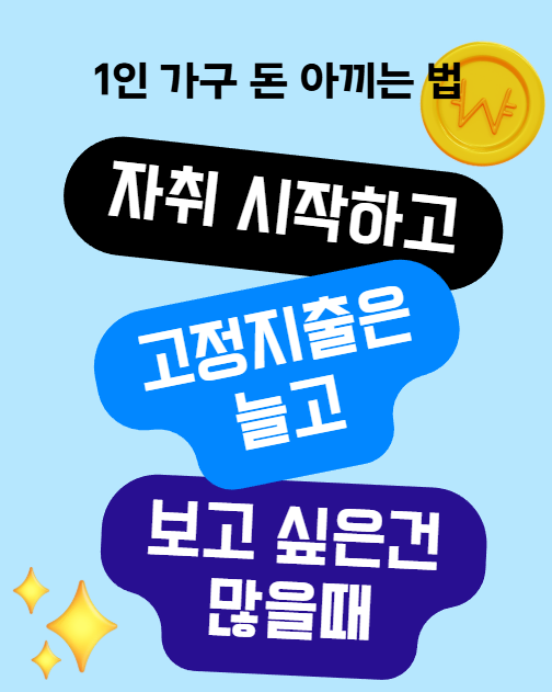  자취 시작하면 OTT보다, 무료웹하드를 찾게 되는 이유