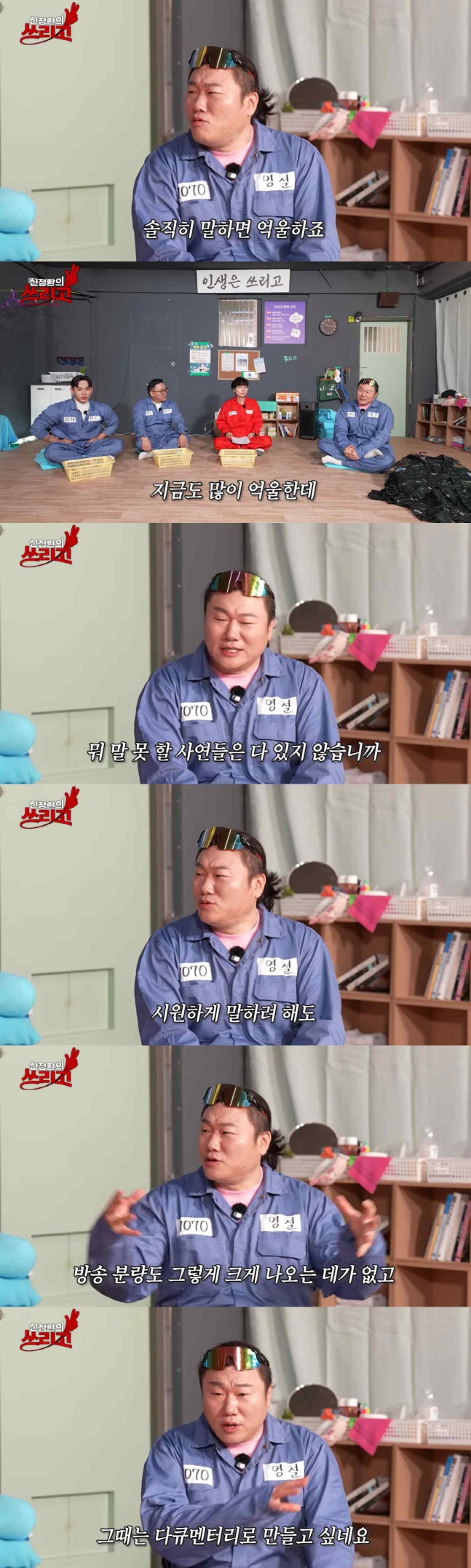  ‘나는 솔로’ 4기 영철, 빌런 이미지 정면 돌파 707 출신·20대 여친·집 3채 루머까지… 직접 밝힌 충격 해명 총정리