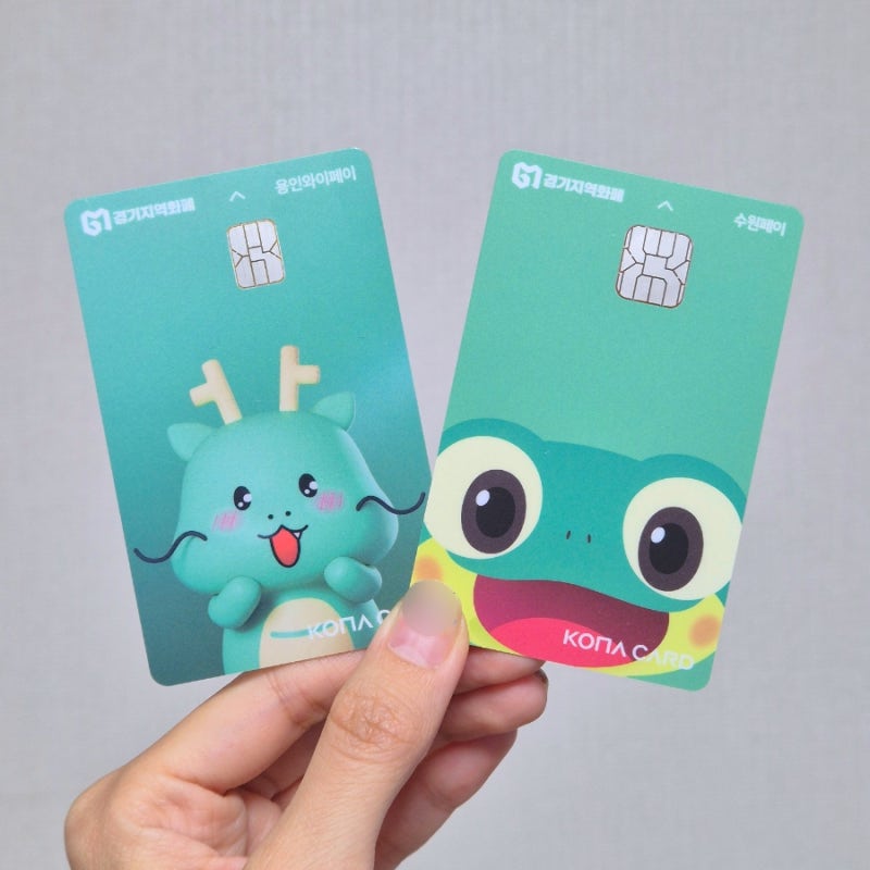 26년9월 수원페이 용인와이페이 인센티브 신청 꿀팁 · 경기도 지역화폐 명절캐시백 10% 20% 기....