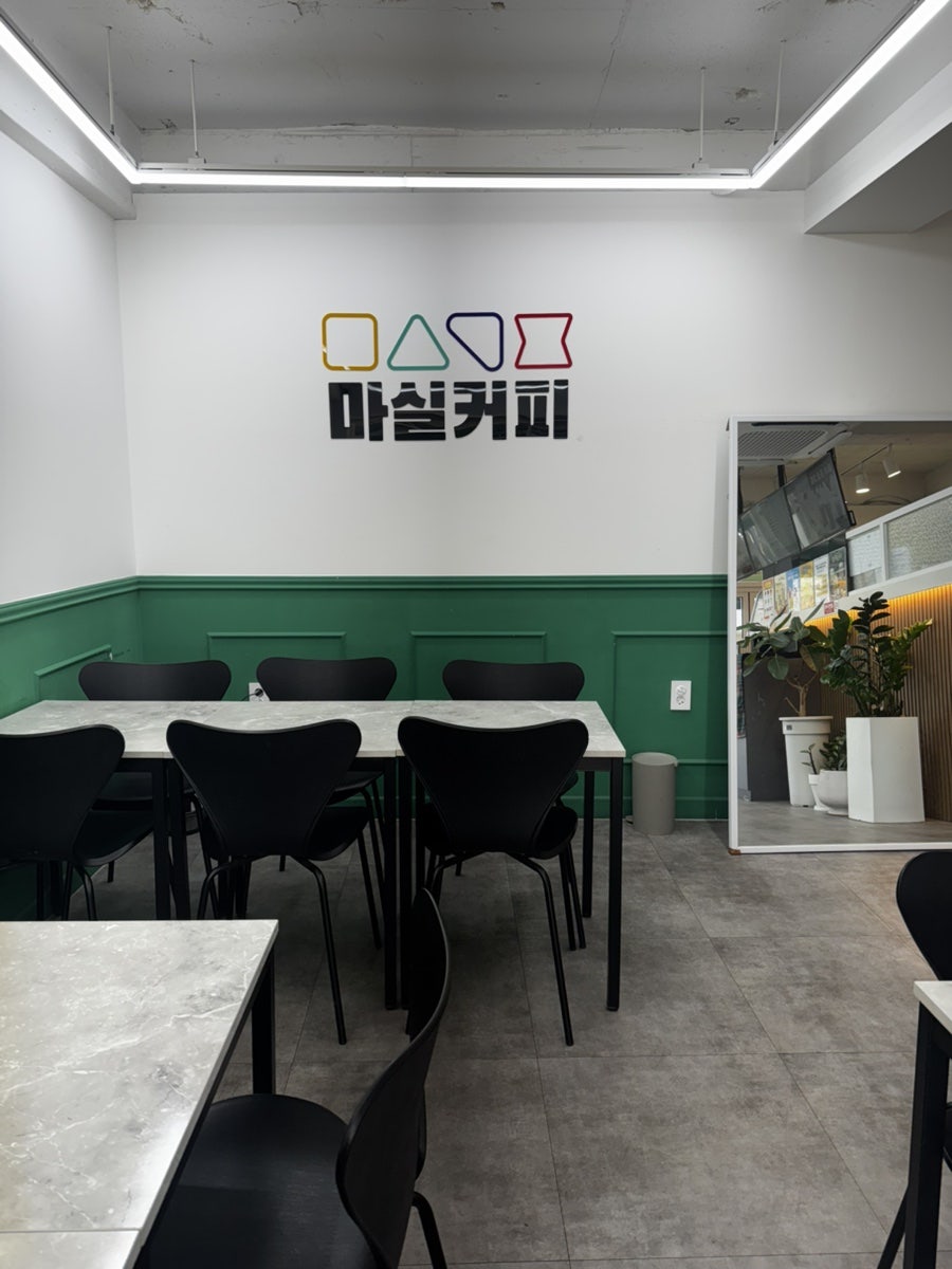 마실커피 본동점 사진 4