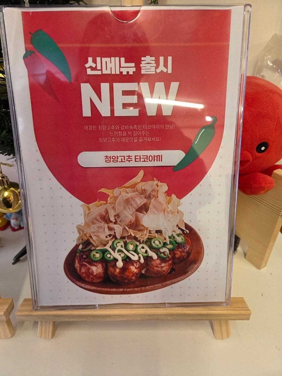 호시타코야끼 수원권선점 사진 5