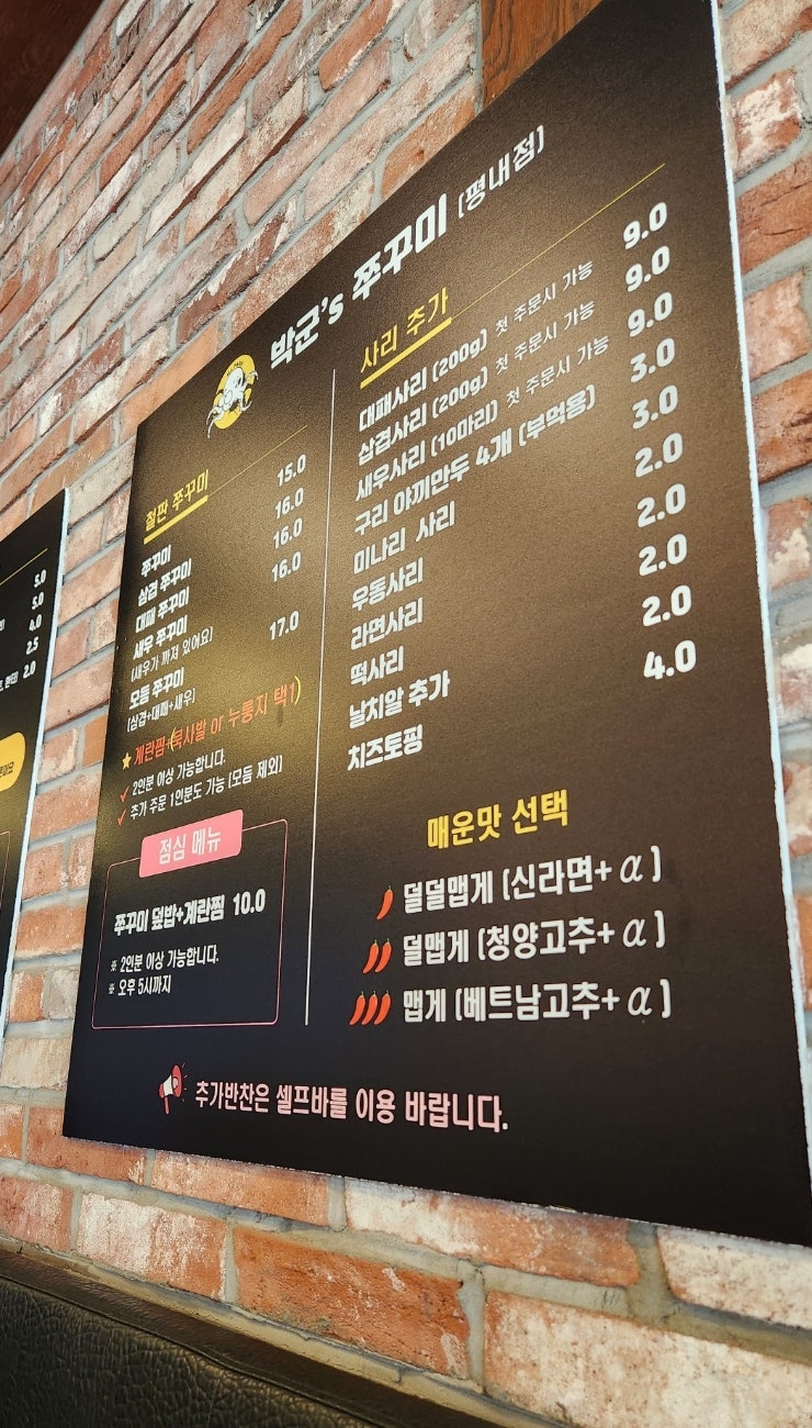 박군스쭈꾸미 사진 3