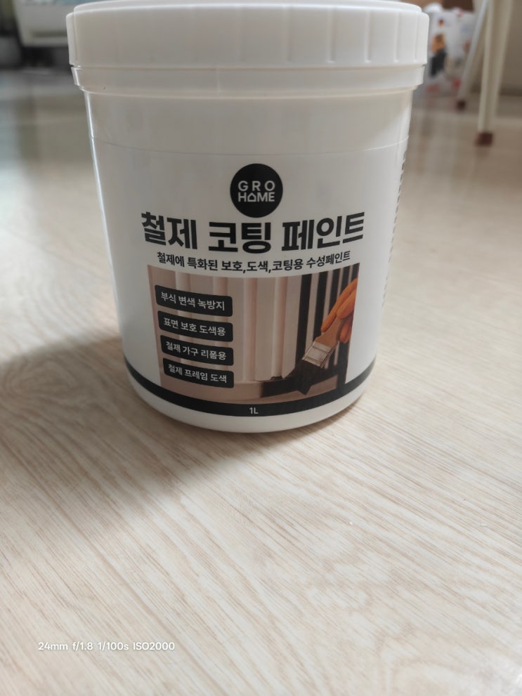  철문페인트부터 철제선반까지, '그로홈 철제 코팅 방청 페인트'로 끝내는 완벽한 철가구 리폼 솔루션