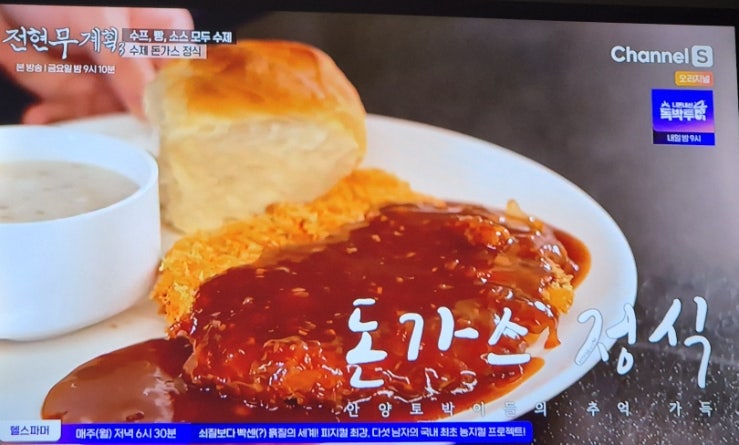 전현무계획3 안양편 돈가스, 오징어보쌈, 삼계탕 맛집 정보위치+위너출연