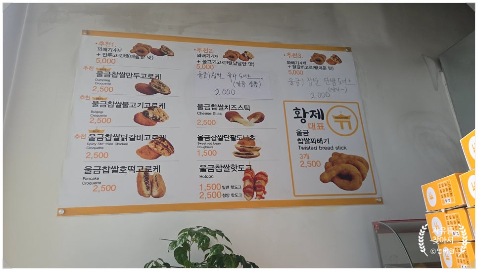 황제찹쌀꽈배기 사진 5