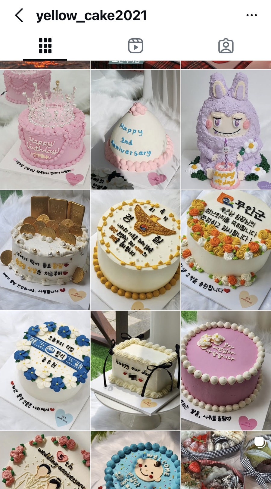 옐로우레터링케이크