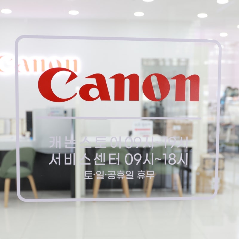 부산 캐논카메라 서비스센터 위치와 영업시간 및 주차장 안내