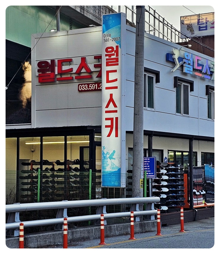  하이원 스키장 스키복대여 렌탈샵 리프트권 숙소 패키지 할인 후기