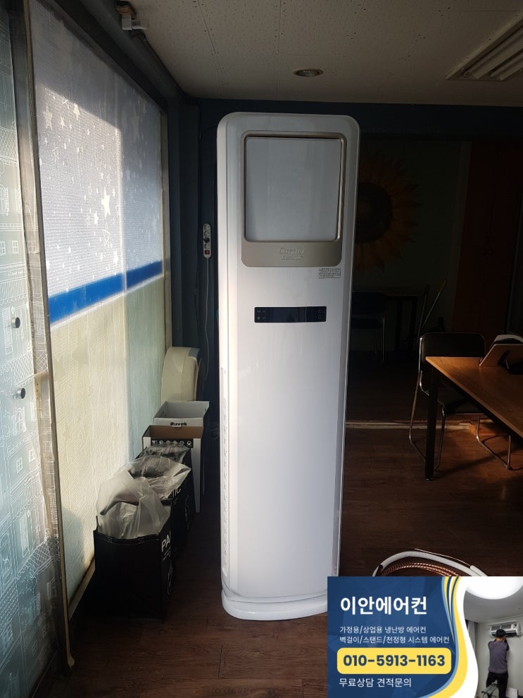  의왕 사무실 냉난방기 설치 후기 공간 분리형 맞춤 시공