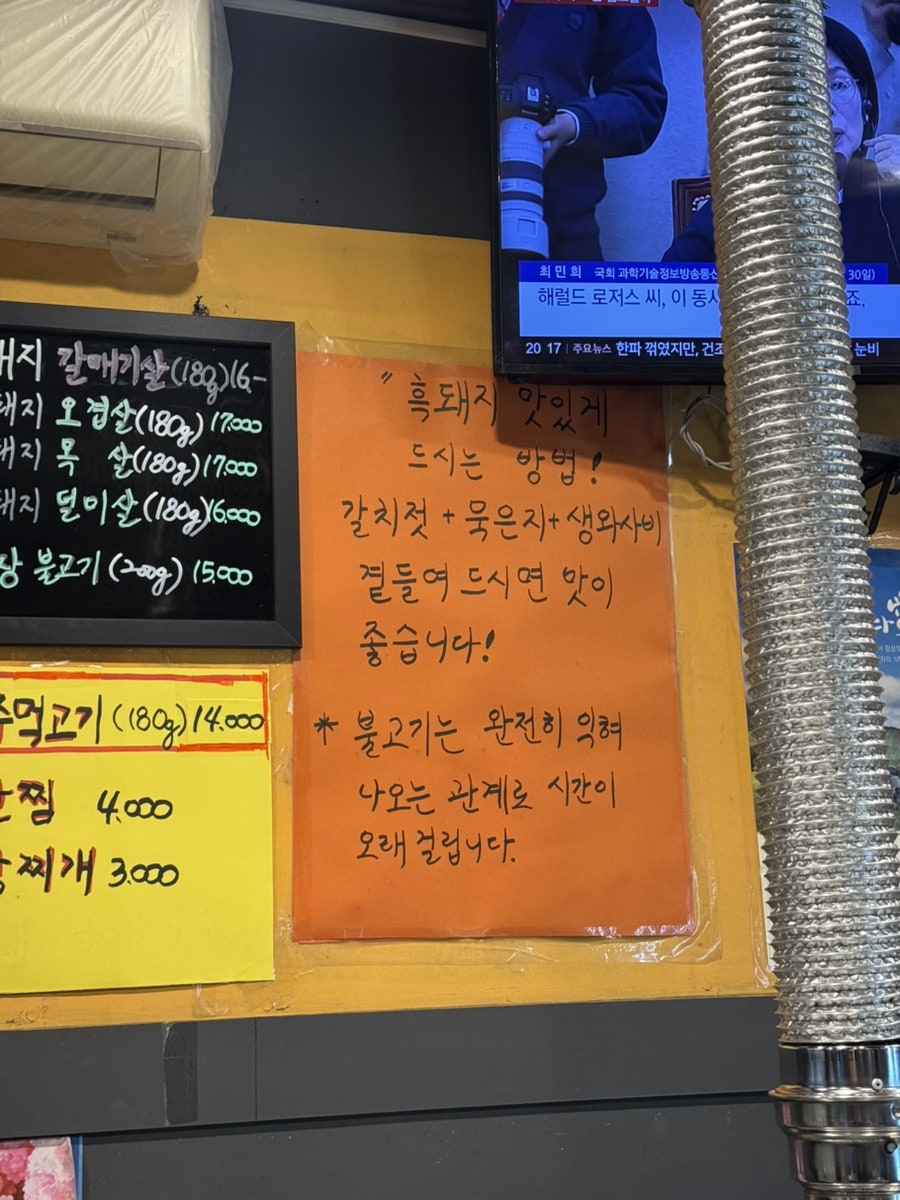 불사돈 사진 2