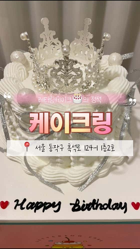 케이크링 사진 4