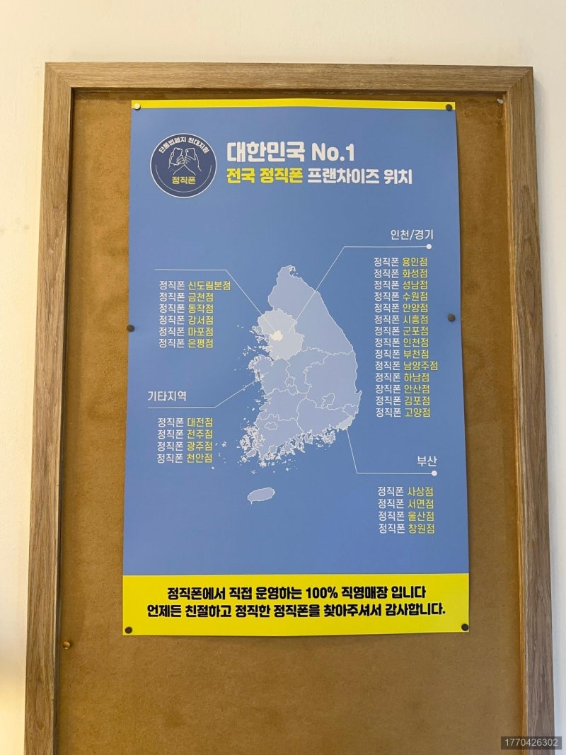 인생 휴대폰, 드디어 찾았어요! 휴대폰성지 정직폰 강서점 찐후기