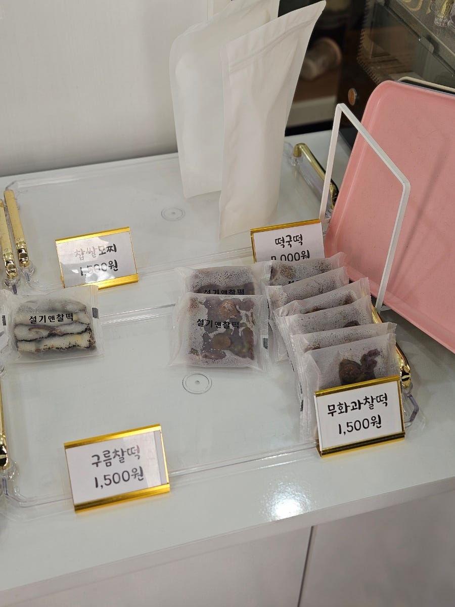 설기앤찰떡 사진 5