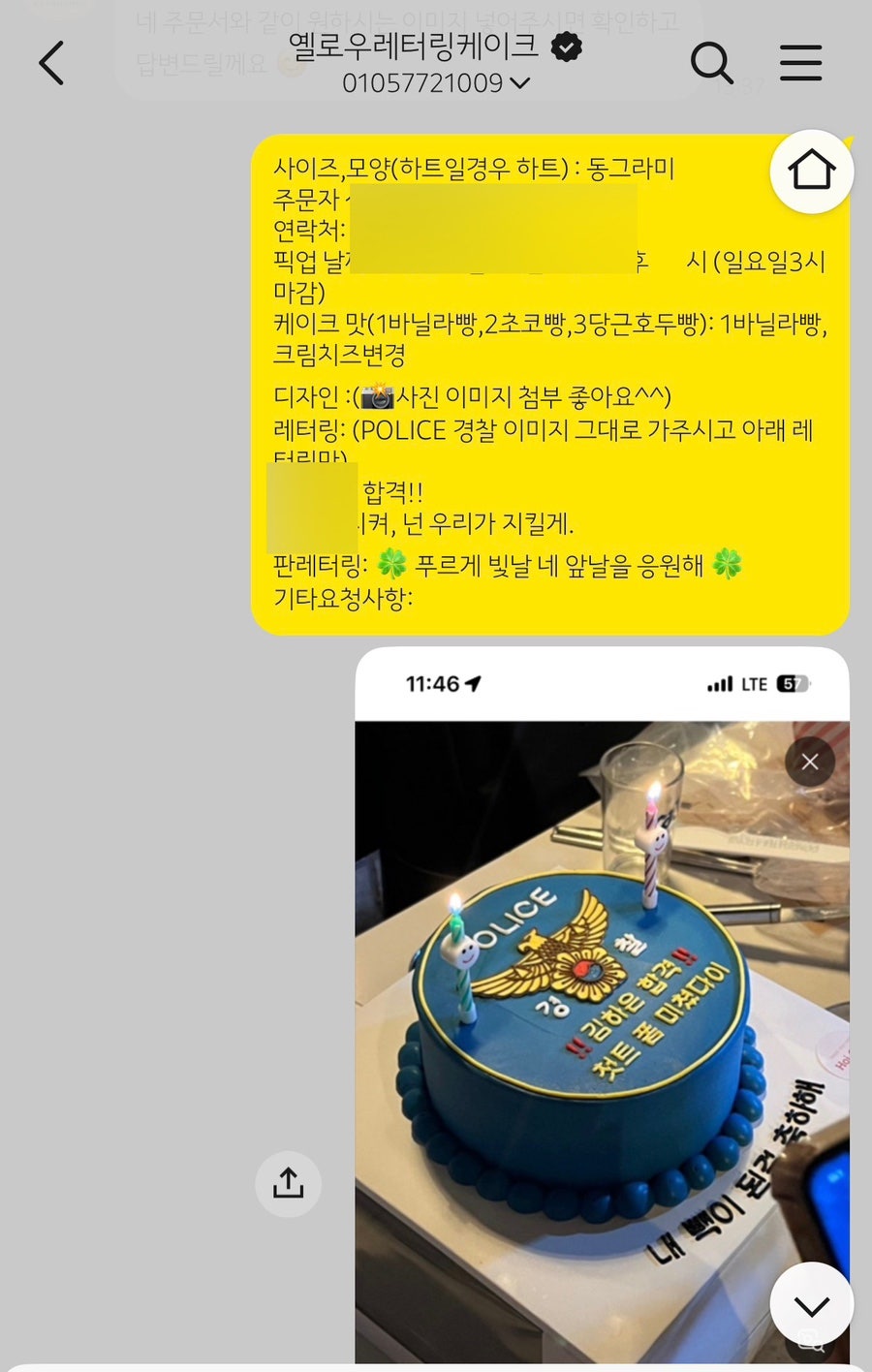옐로우레터링케이크 사진 6