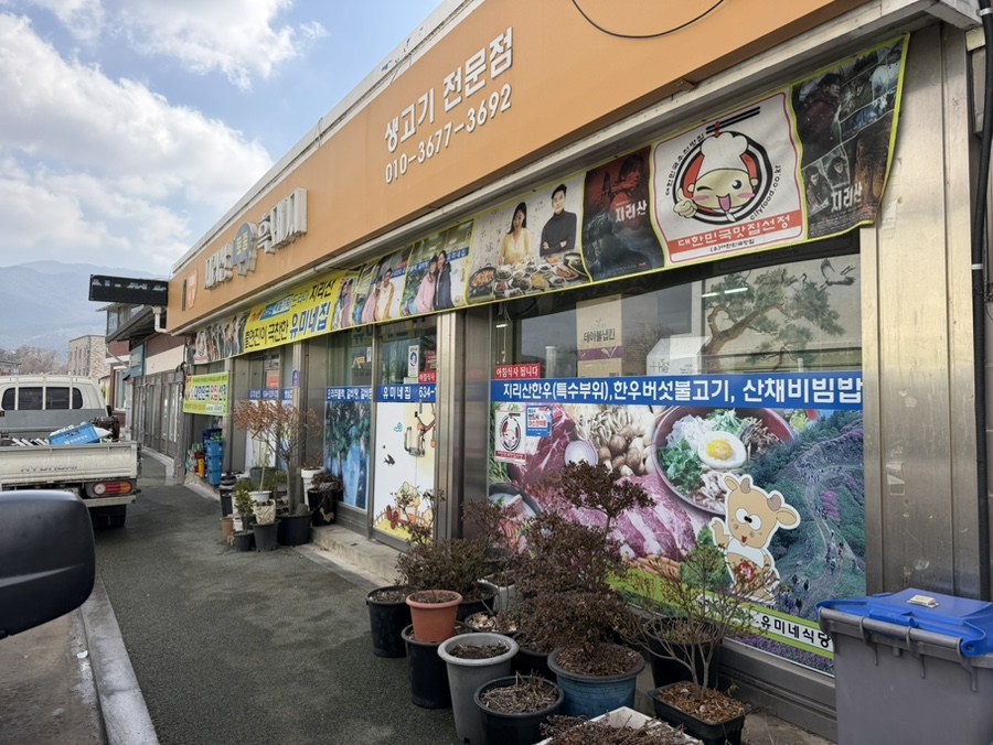 유미네집 사진 1