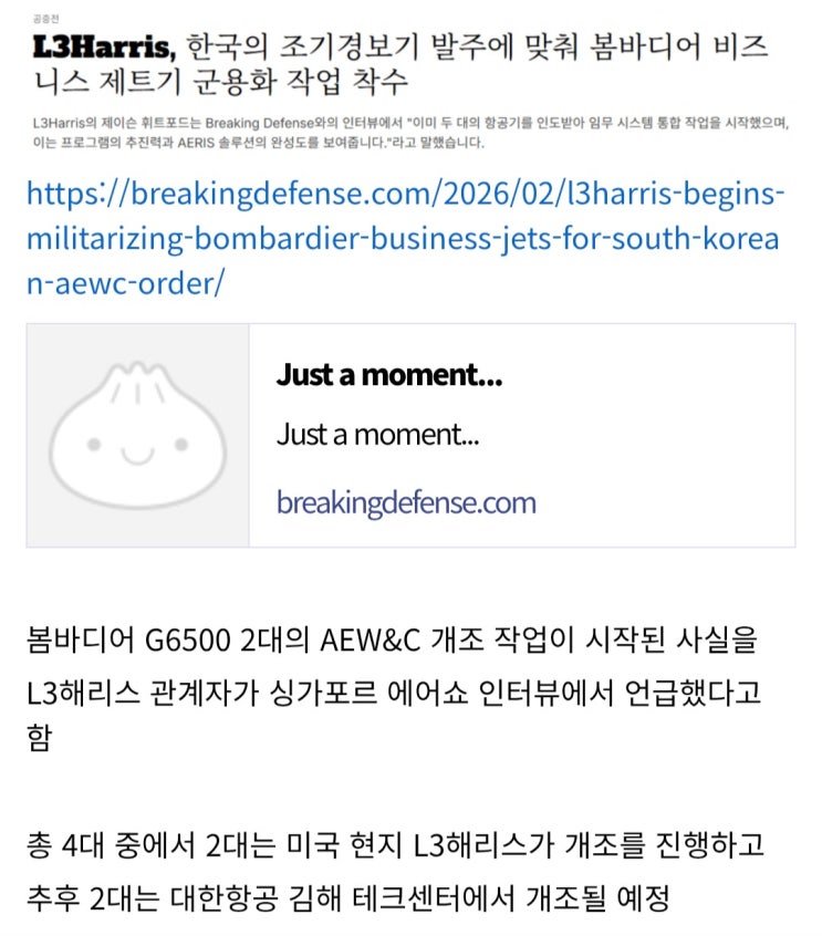  L3해리스, G6500을 한국 공군 AEW&C로 개조하는 작업 시작