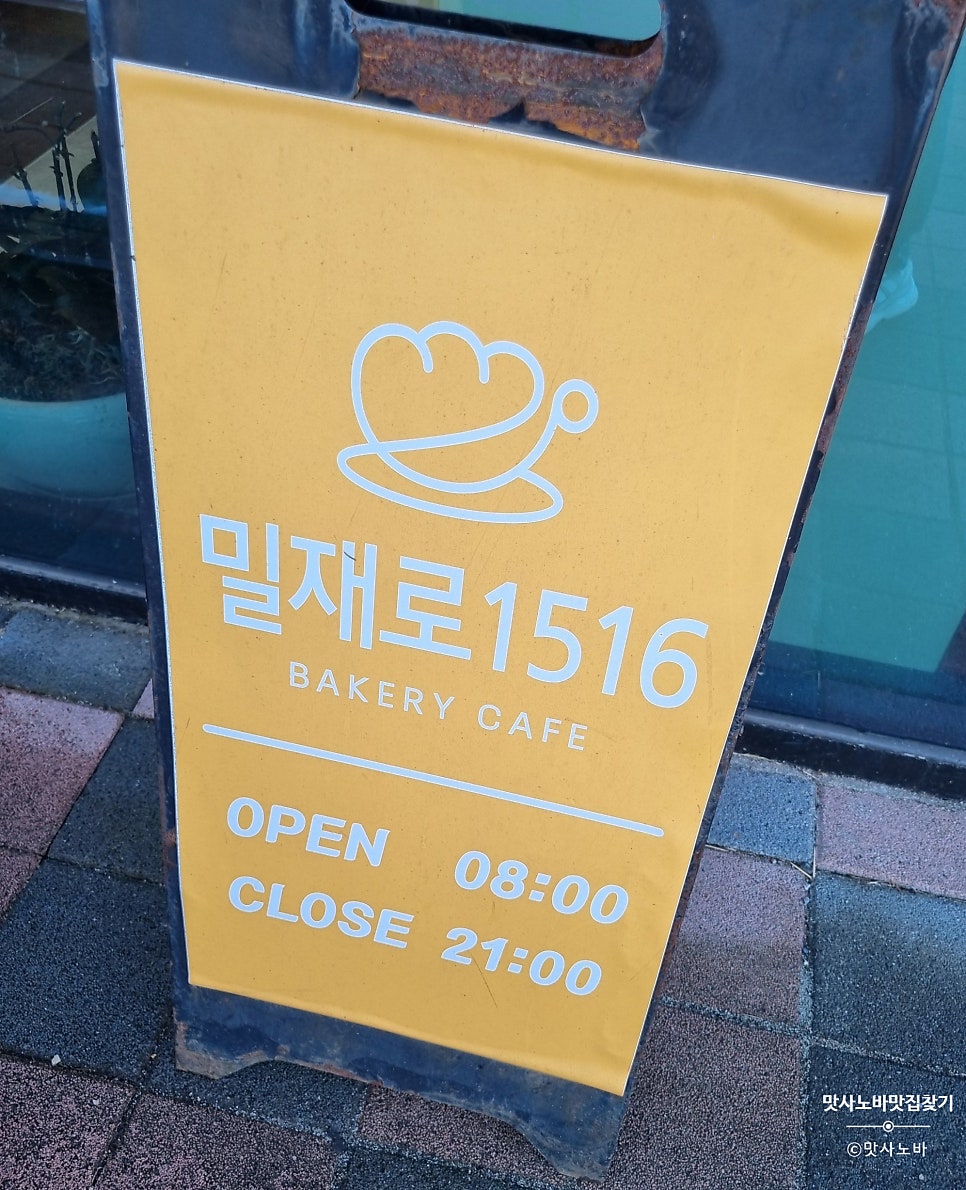 밀재로1516 베이커리카페 사진 3