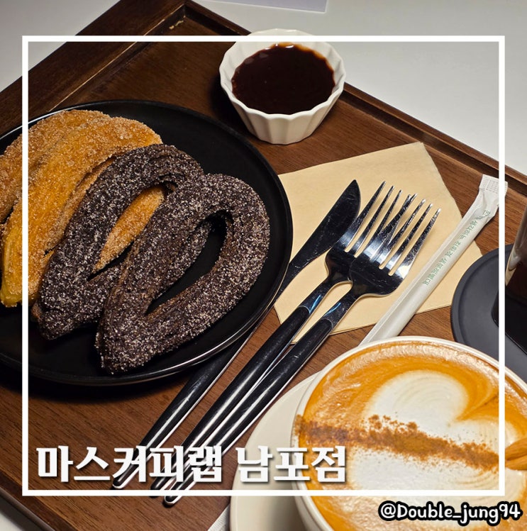  부산 중구 데이트하기기 좋은 조용한 남포카페 마스커피랩 남포점