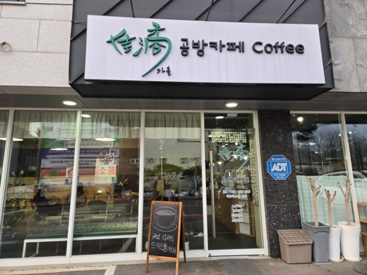  [고양시 카페 추천]뜨개카페/ 가휼 공방 카페 방문 후기
