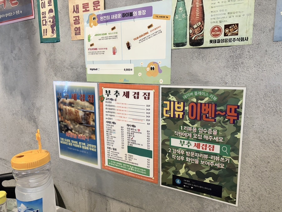 부추세겹집 부천오정점 사진 1