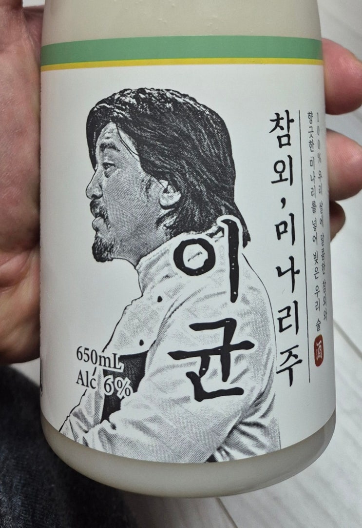  막걸리에서 참외와 미나리향이? 이균(흑백요리사 에드워드 리) 막걸리 후기! [참외미나리주]