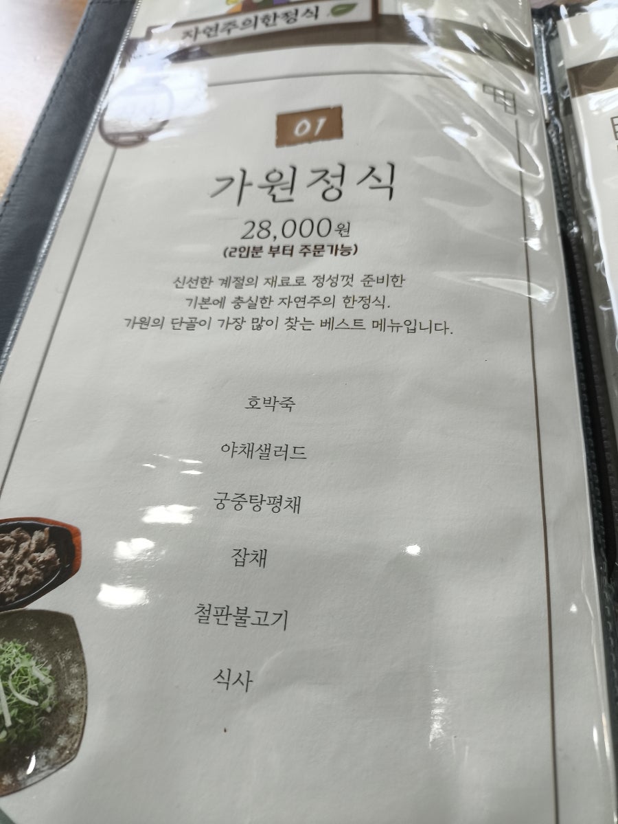 가원 사진 5
