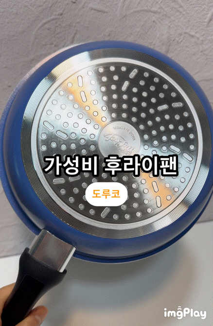 [상품 리뷰]도루코 인덕션 후라이팬 내돈내산 가성비 후라이팬 추천 퓨어라이트 애쉬블루 20c....