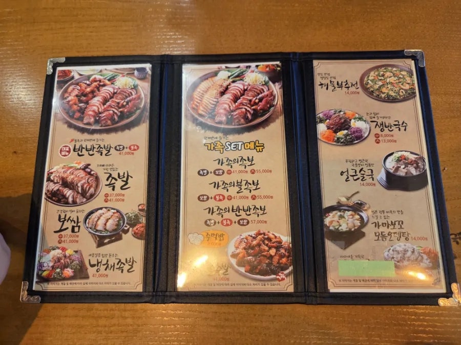 가장맛있는족발 충북옥천점 사진 3