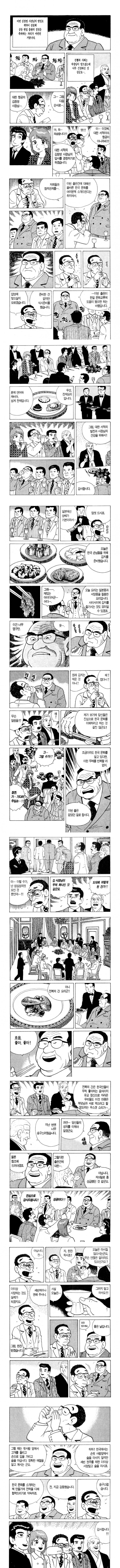  대한서적 김창영 사장이 화난 이유.manhwa