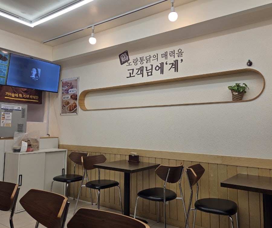 노랑통닭 경주용황점 사진 4