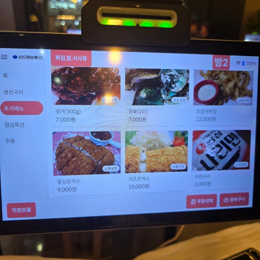 해성수산 사진 6