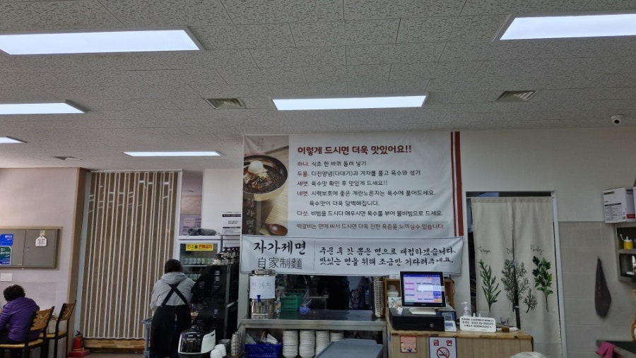 청라면옥 사진 6