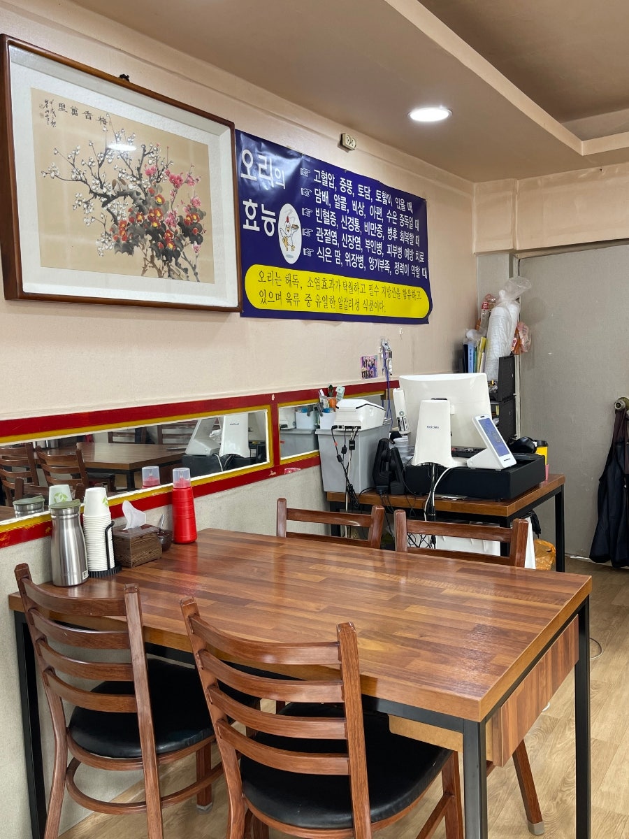 풍향시장오리탕 사진 6