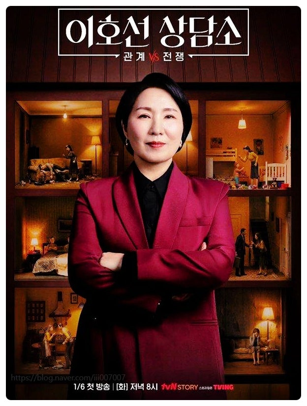 이호선 상담소 월 1000만원 버는데 집은 쓰레기장? 교수님 극대노한 사연과 프로필