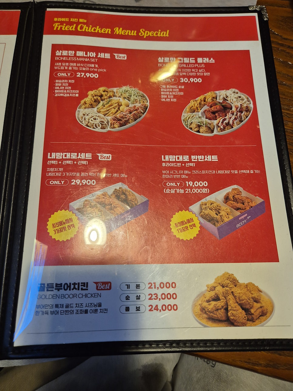 부어치킨 등촌점 사진 5