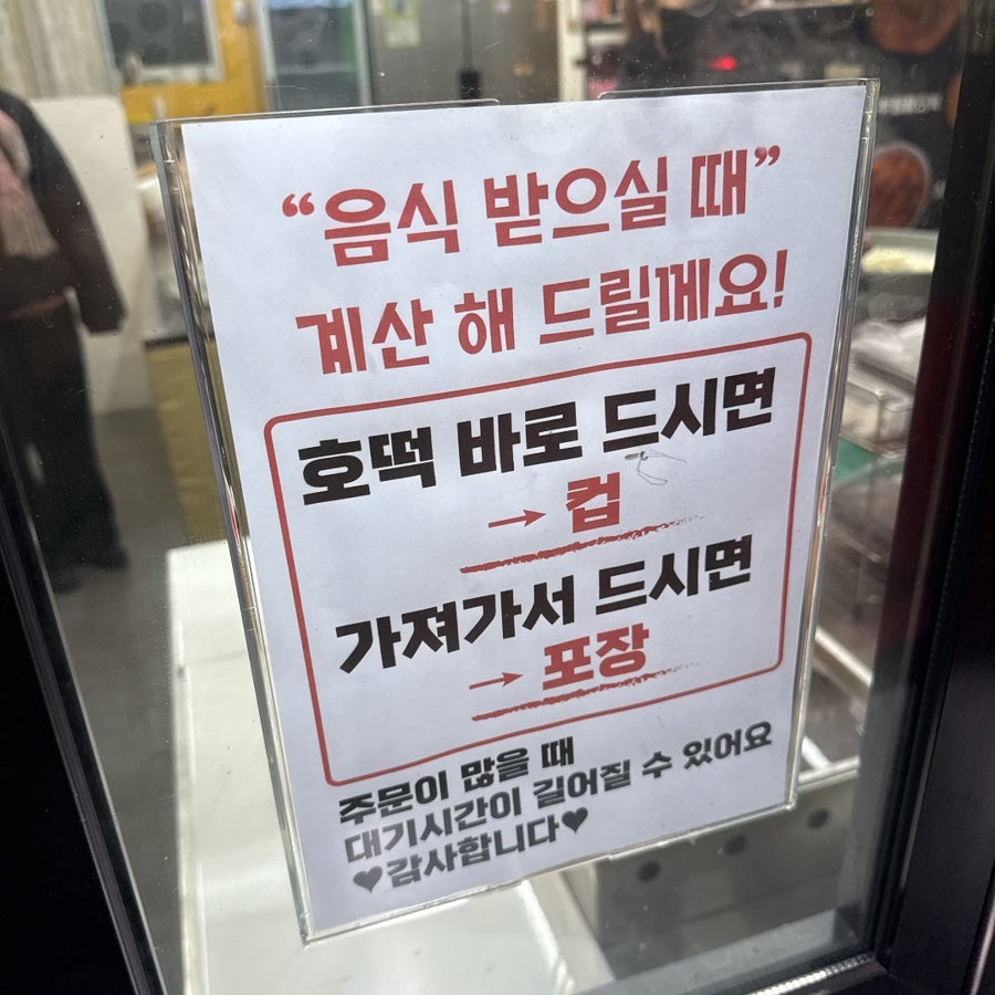 호떡왕 사진 2