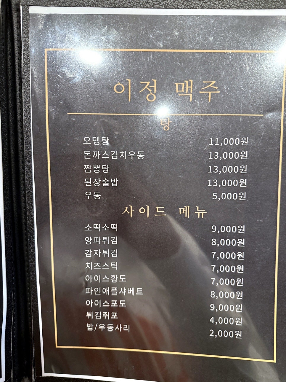이정맥주 사진 4