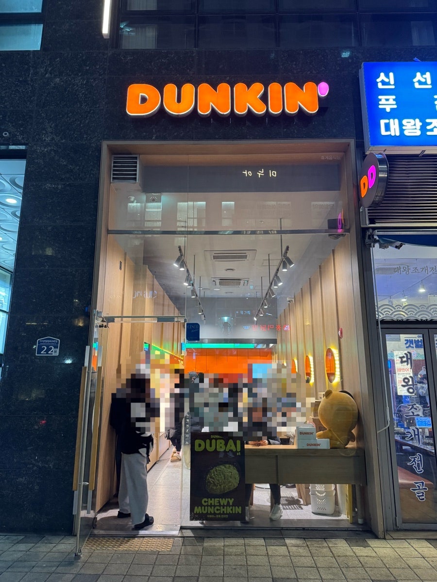 던킨 미사역점 사진 3