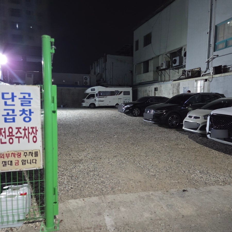 단골곱창 사진 3
