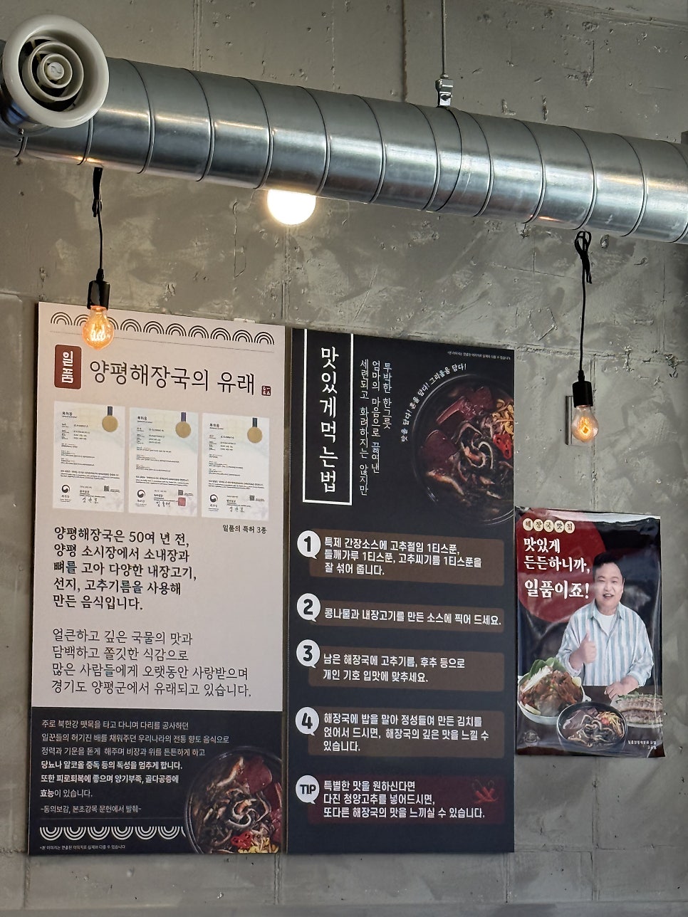 일품양평해장국 제천내토점 사진 6