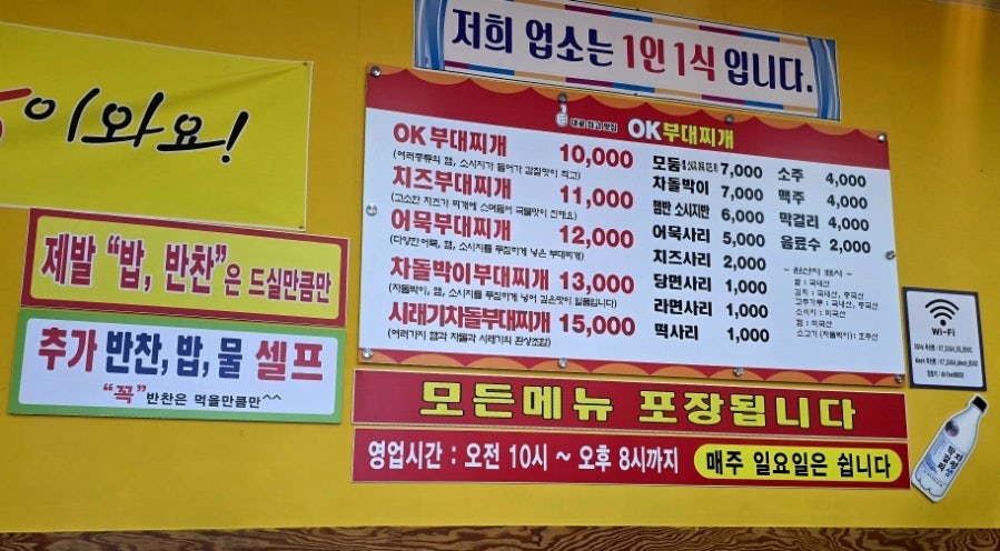 오케이부대찌개 사진 5