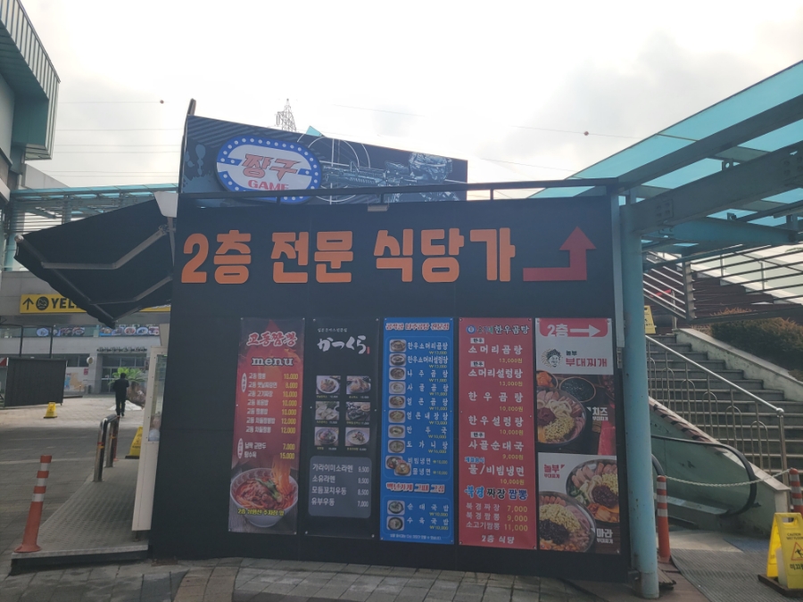 호봉토스트 마장휴게소점 사진 5